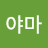 @user-hk1iw2mn5z