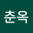 @윤춘옥-k5r4q