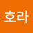 @오호라-u7d