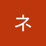 ネメシス
