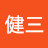 @飯村健三
