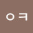@user-vj9up6mq1n