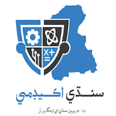 Логотип каналу Sindhi Academy