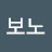 @보노-r4v