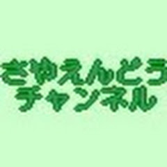 さやえんどう