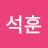 @김석훈-x6t