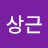 @장상근-i6d