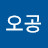 @오공-o5m