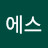 @에스-j6c