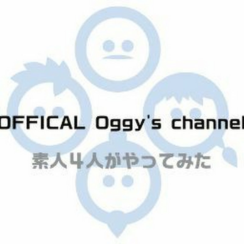 オフィシャルオギーズチャンネル
