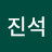 @석진석-g6v