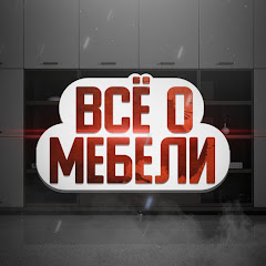 Логотип каналу Все о мебели