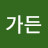 @골드가든-o2l