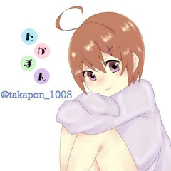 たかぽんちゃんねる