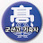 @군산고등학교.기숙사