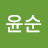 @임윤순-t3c