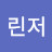@챌린저-e8d