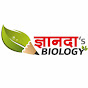 Dnyanda's Biology (Biology Class) logo