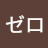 @six-jj1pw