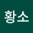@황소-i2h