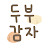 @potatoandtofu4384