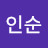 @김인순-p7c