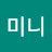 @미니슈스타