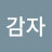 @당근-j2l2u