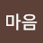 @하얀마음-q3x