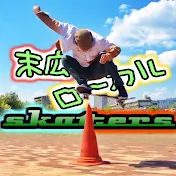 末広skaters (YUKI)