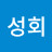 @숙성회-v2o