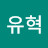@주유혁-k4o