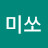 @미쏘-r7o
