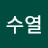 @김수열-f5q