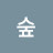 @영어숲-i4t