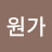 @원가관리사-s3l