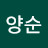 @오양순-c4y