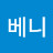 @초이베니