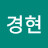 @올림픽공원점김경현