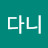 @청다니