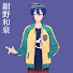 ZFWTjJbCdYU-channel-avatar-和泉