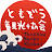 [ TOMOZOU ] Trip Association JAPAN