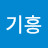 @류기흥-y3h