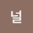 @널사랑해-p8v