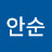 @김안순-y1n