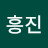 @김흥진-l7l