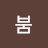 @김붐-o4d