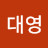 @최대영-e8b