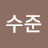 @김수준-m9l