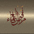 8RwpsYsMx3Q-channel-avatar-من أقوال العلماء